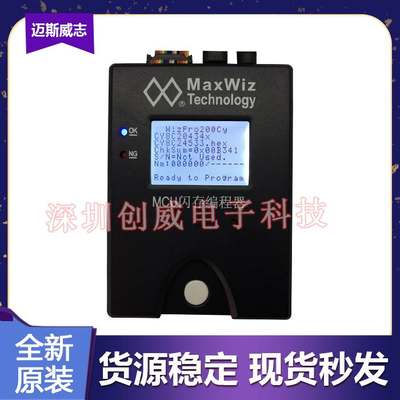 迈斯威志WizPro200CY/Cypress赛普拉斯 编程器/烧写器/Programmer