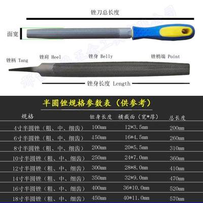 现货8 寸半200mm粗中齿齿细齿 半圆8元挫 钳工锉寸2 0mm钢锉刀0天