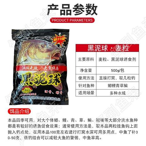 直供黑泥球玉米发酵饵料野钓麦粒打窝底料黑煤球鱼饵麦子户外钓鱼-封面