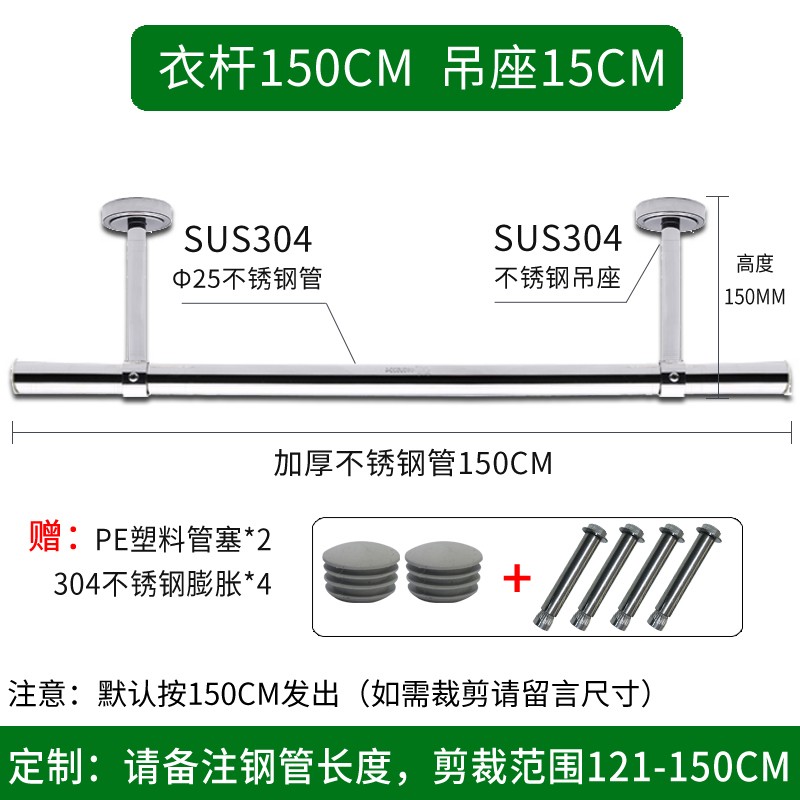 现货304固锈钢阳台晾衣杆顶装不定式晾衣架单杆晒衣杆侧装挂衣杆