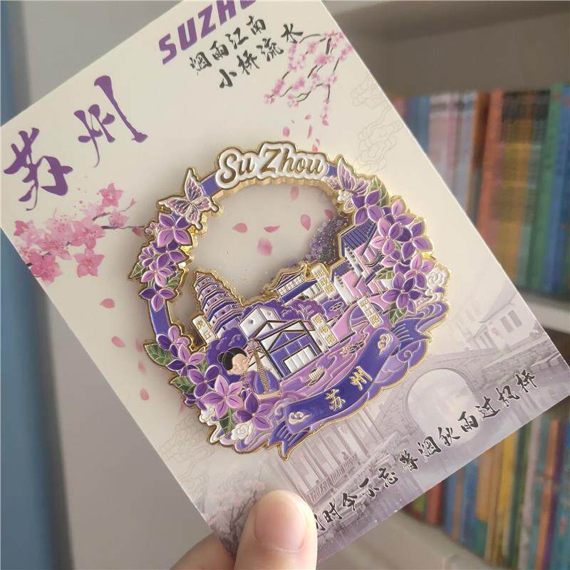 【新品】苏州流沙金属冰箱贴拙政园旅游纪念品博物馆文创伴手礼