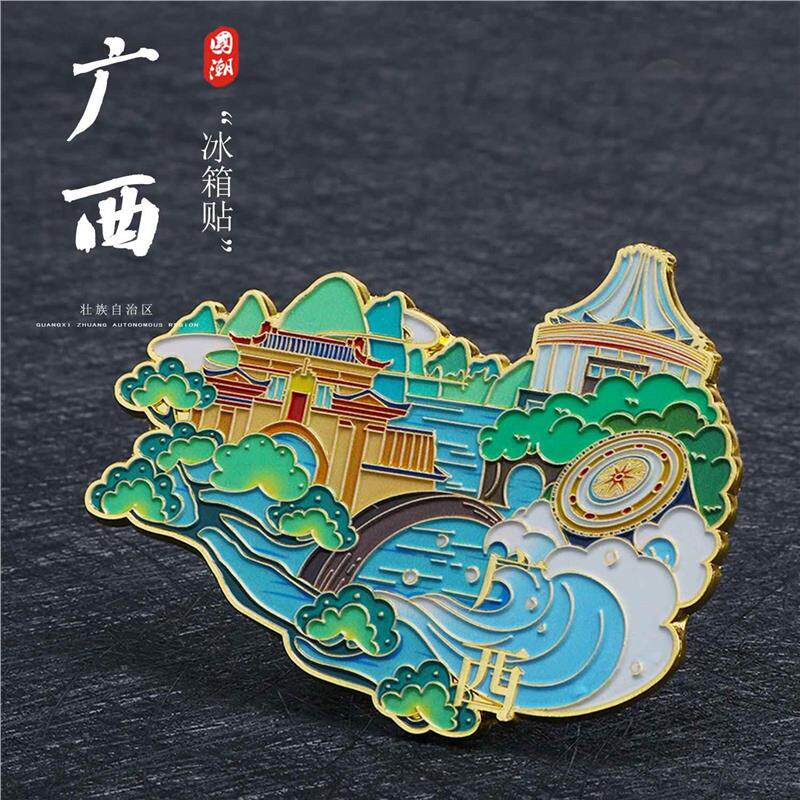 广西北海桂林南宁金属文创磁吸创意旅游纪念品地标建筑城市冰箱贴