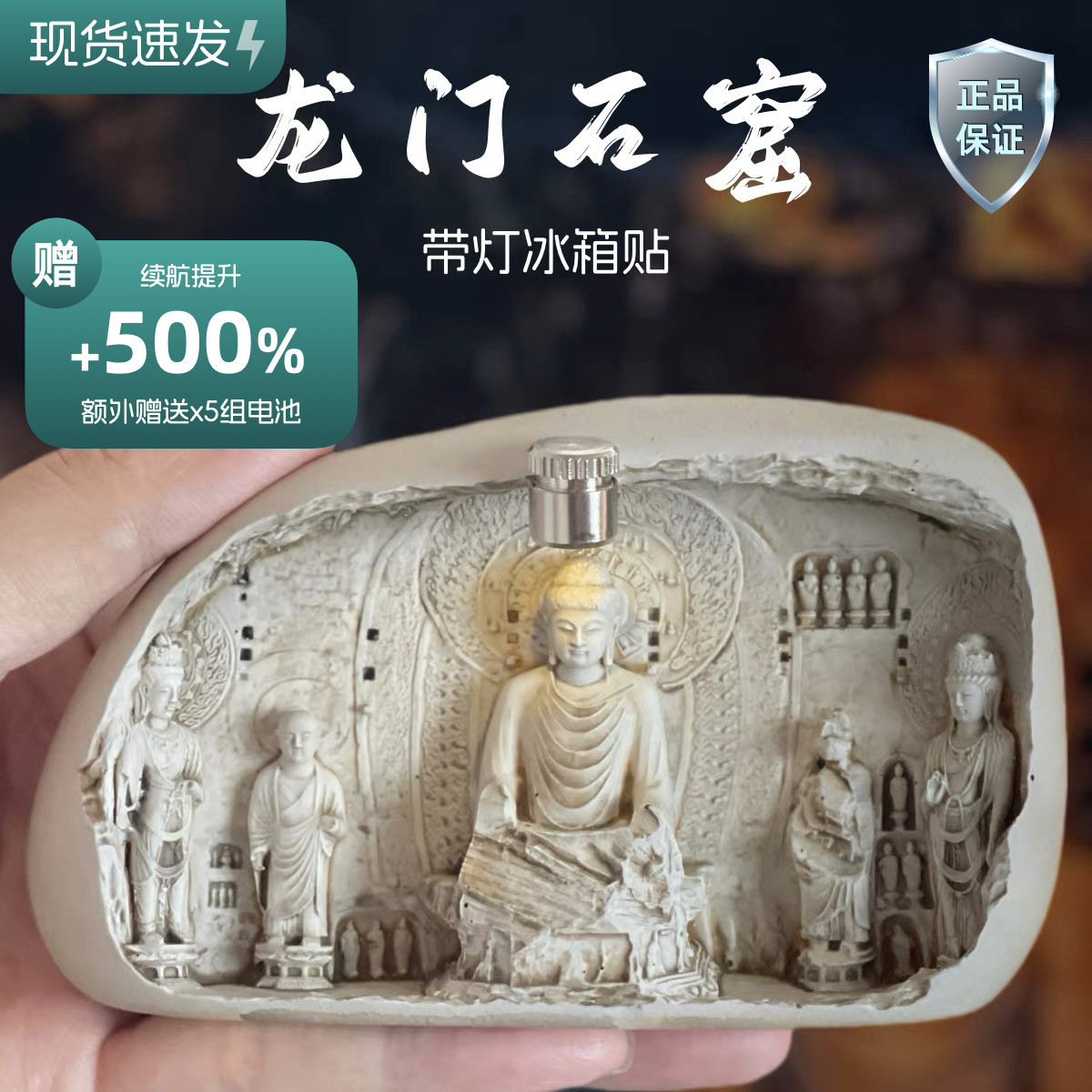 洛阳龙门石窟夜灯冰箱贴佛像浮雕磁吸博物馆文创河南旅游纪念