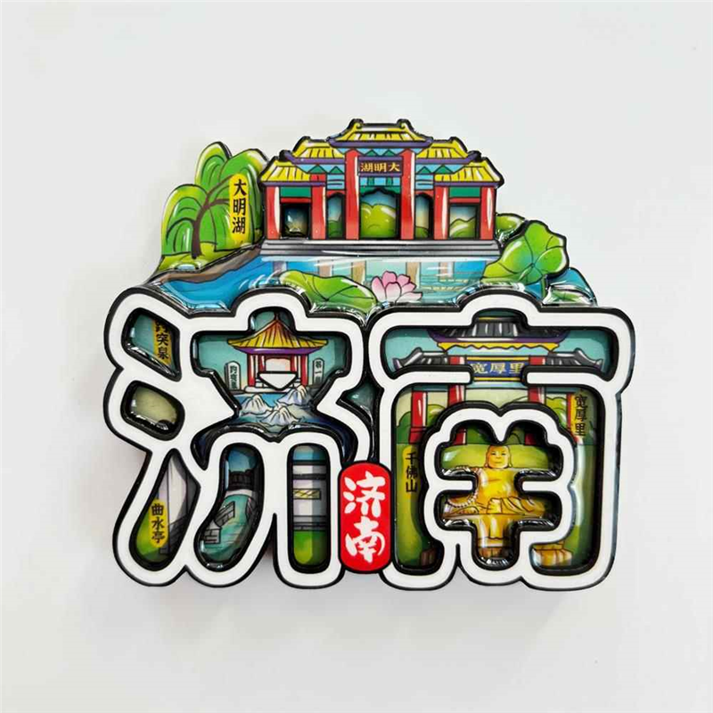 中国城市济南纪念品木质文创旅游冰箱贴磁贴趵突泉磁吸大明湖