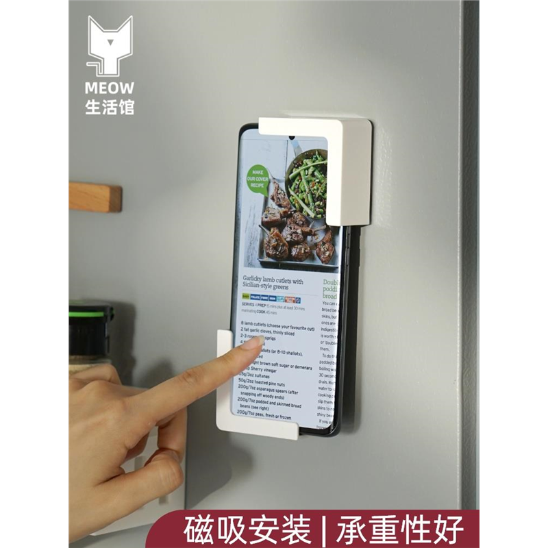 厨房磁吸式平板电脑支架冰箱贴磁铁多用置物架创意磁贴放置架