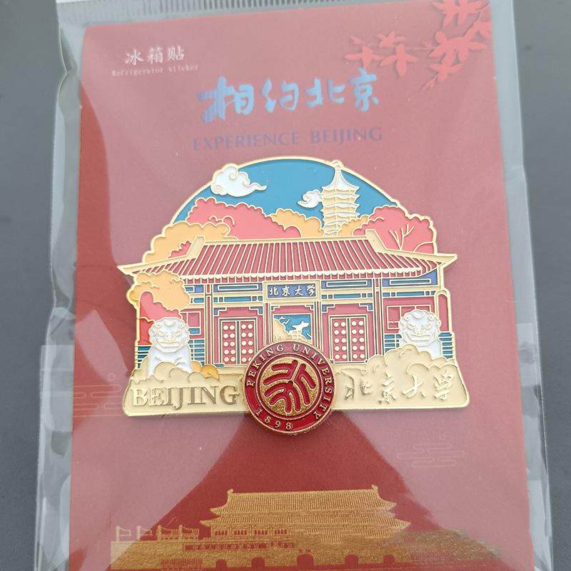 北京大学清华武大地标金属冰箱贴烤漆旋转冰箱贴暑期旅游记念品
