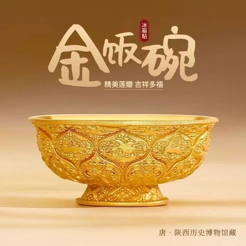 陕历博国宝唐鸳鸯莲瓣纹金饭碗文创冰箱贴礼盒装西安纪念品伴手礼
