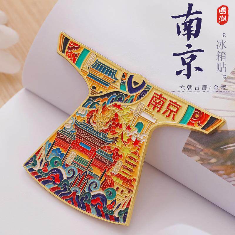 【原创】南京云锦冰箱贴博物馆文创金属磁吸冰箱贴伴手礼装饰礼品