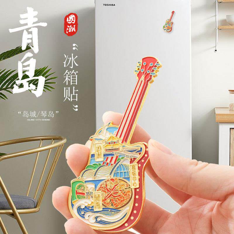 青岛琴岛金属冰箱贴城市文创奥帆中心栈桥旅游景点特色送礼纪念品