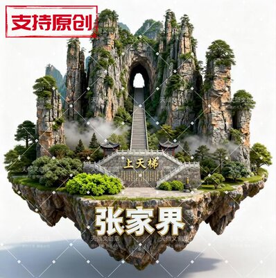 【张家界】金属磁吸浮雕冰箱贴旅游景点纪念文创伴手礼物装饰门贴