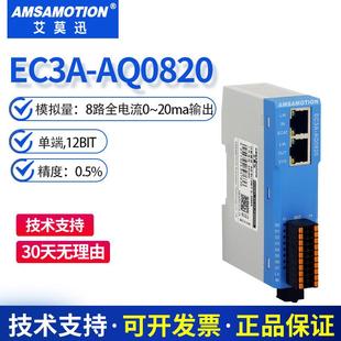 网口io模拟量输入输出通讯采集模块可挂模块 EtherCAT远程分布式