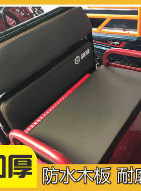 电动三轮车坐垫坐板防水木板通用靠背垫车座垫座椅座垫板真皮坐垫