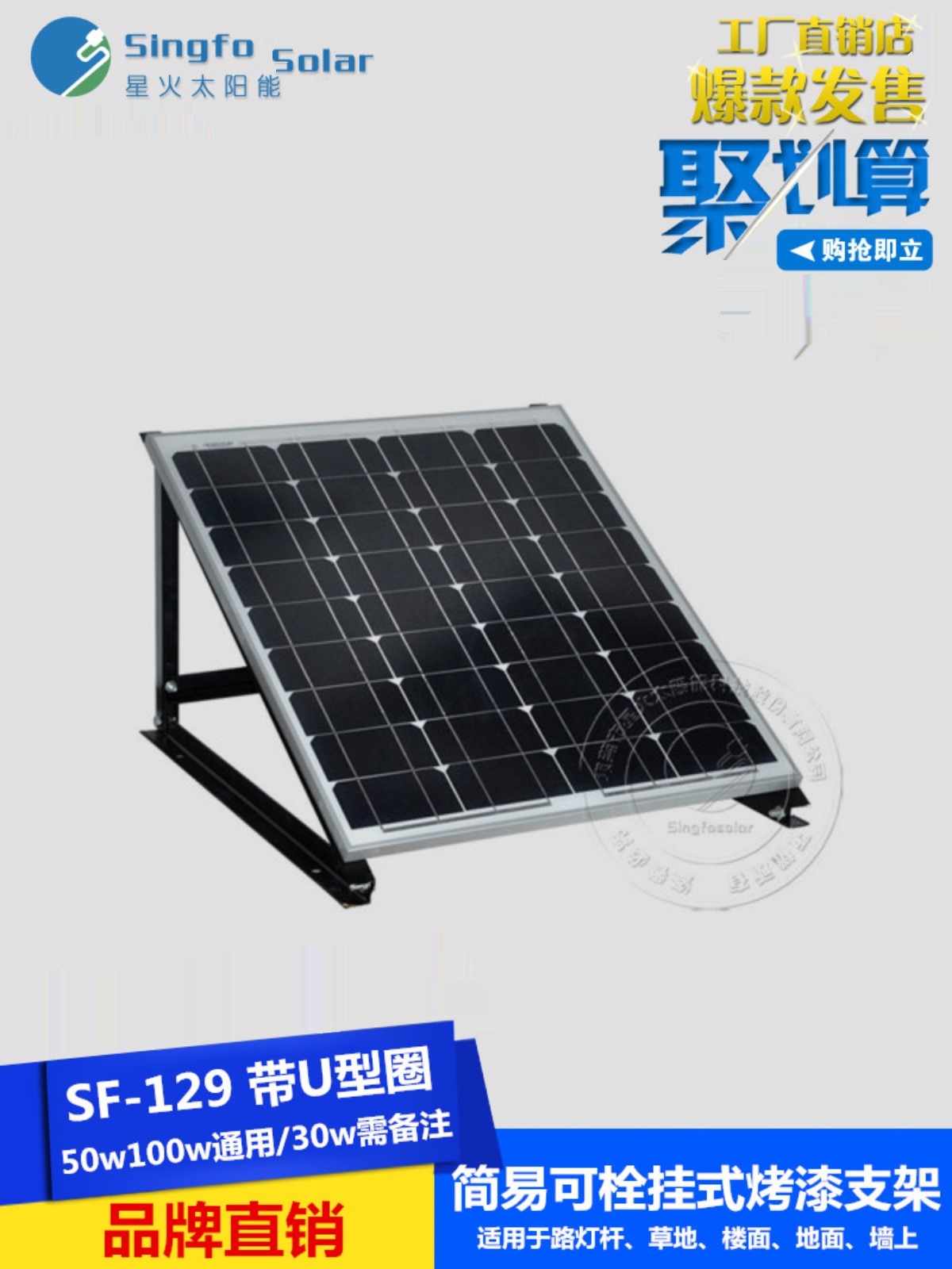 定制太阳能板支架光伏组件m抱杆式支架30w50w100w简易可栓挂式烤