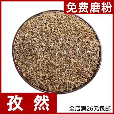 孜然粒散装过筛国产可免费磨粉