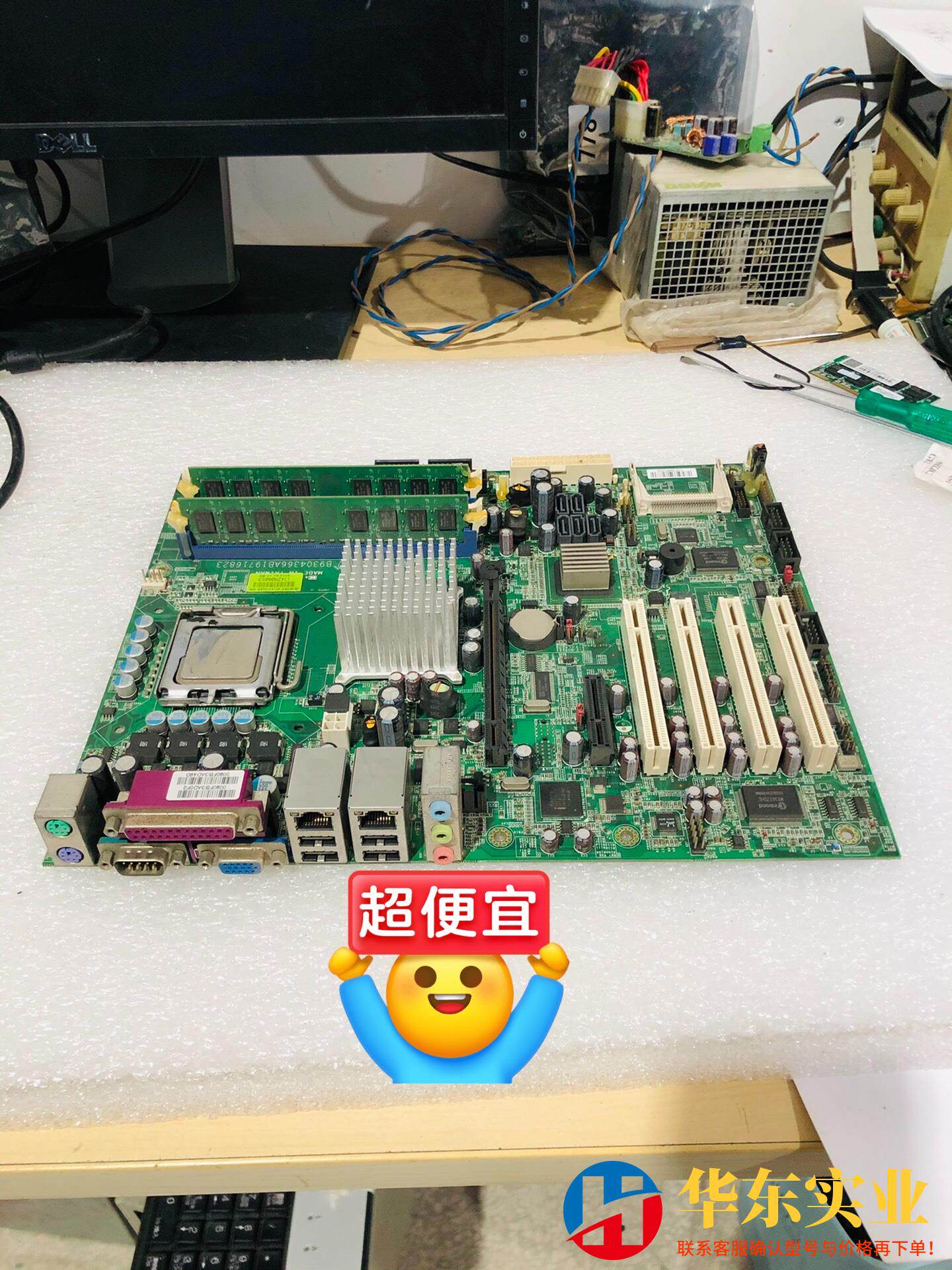 台湾瑞传主板RUBY-9716VG2AR