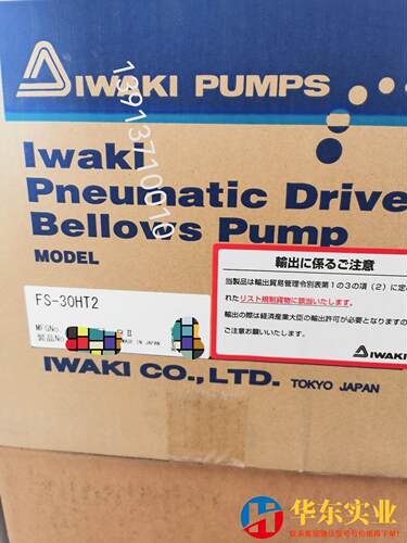 IWKI fS-30HT2,聊