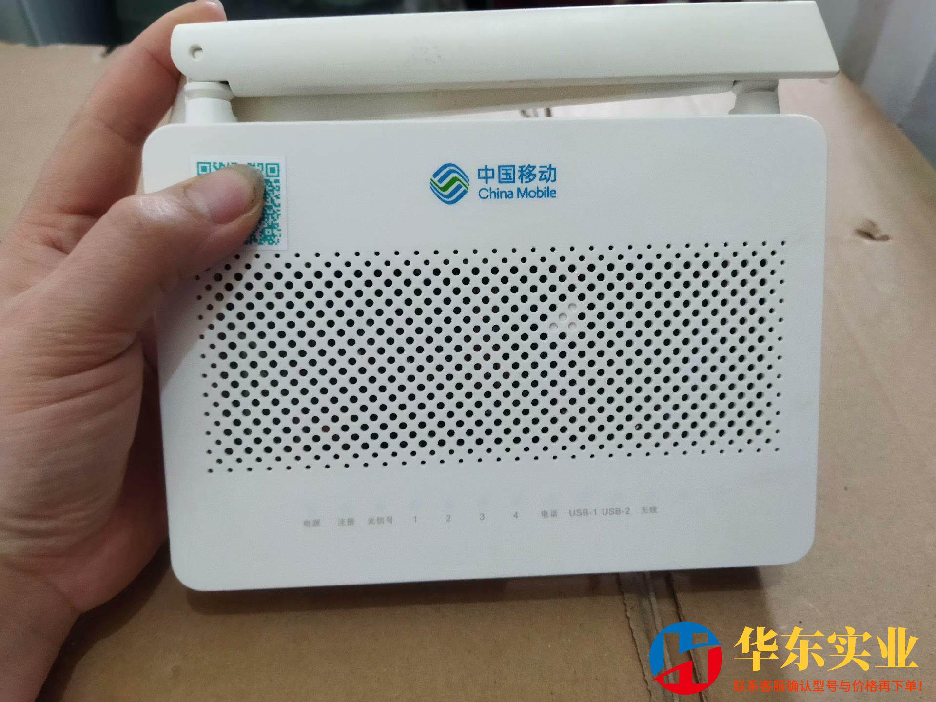 移动光猫 Hs8546v5-10光纤猫