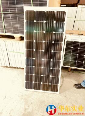 150wA级单晶小板1100片可充12v