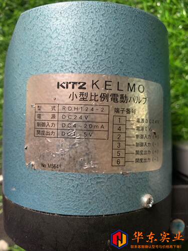 KITZ北泽小型比例电动阀执行器