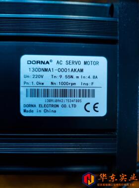 DORNA东凌伺服电机130DNM1-0001AKAM