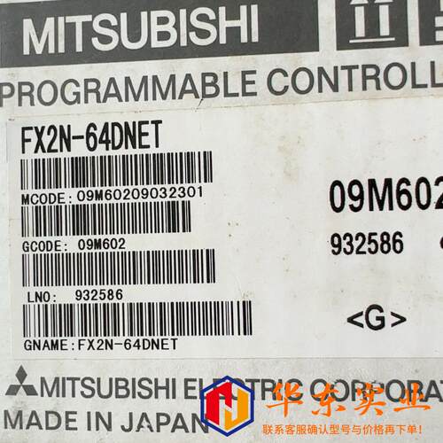 三菱特殊模块FX2N-64DNET