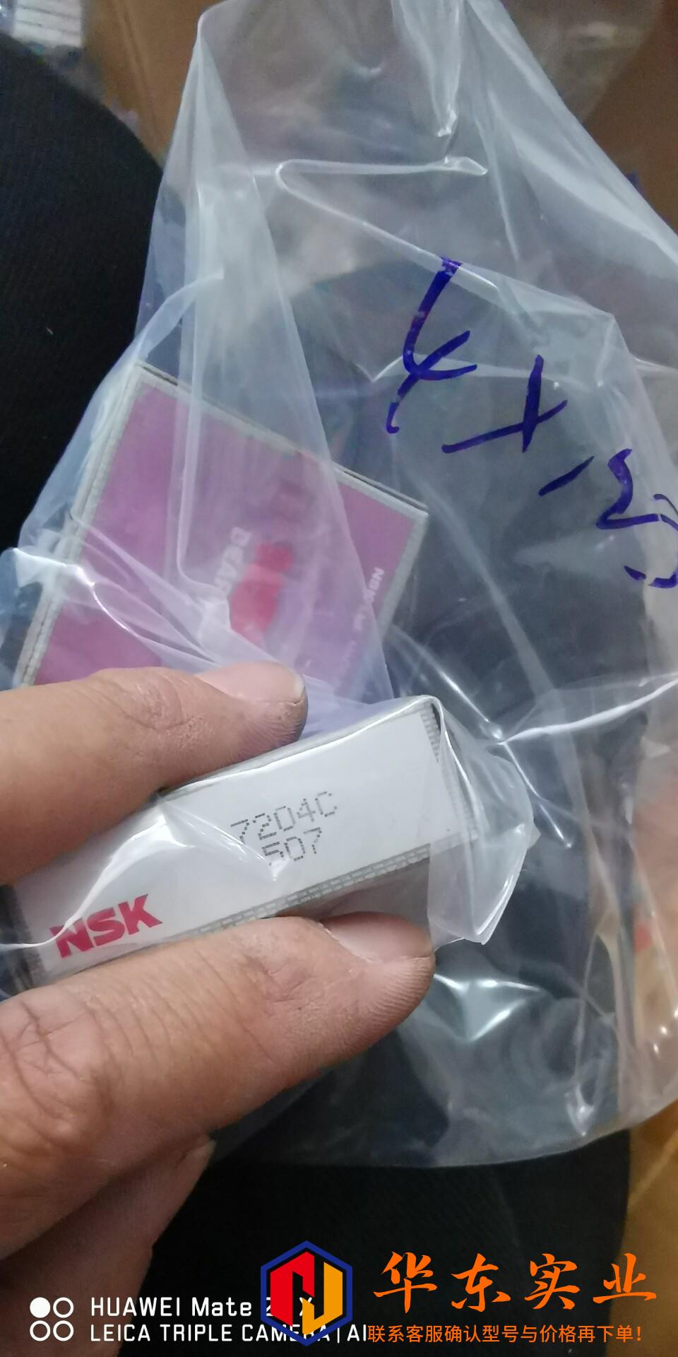 NSK轴承7204C6900ZZCM6001 DDUCM