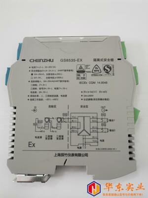 上海辰竹一进两 隔离式安全栅 GS8535-EX