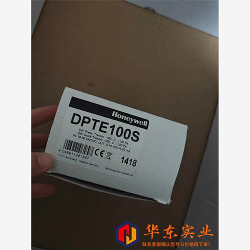 Honeywell霍尼韦尔DPTE100S