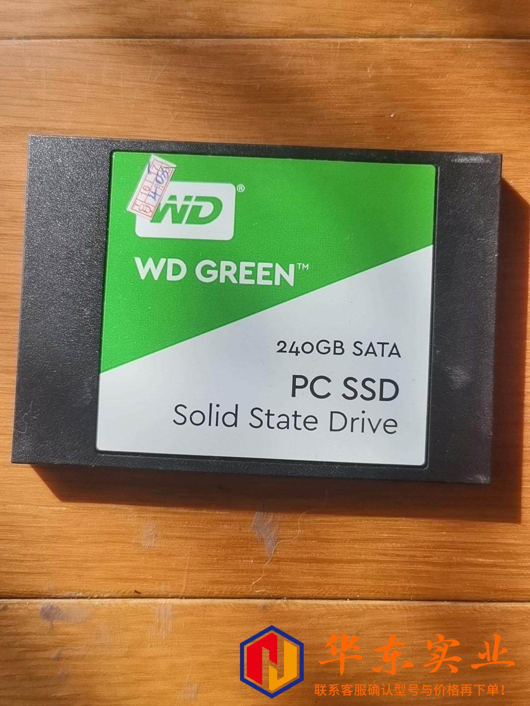 西数固态硬盘240g绿盘ssd台湾省台北市制造