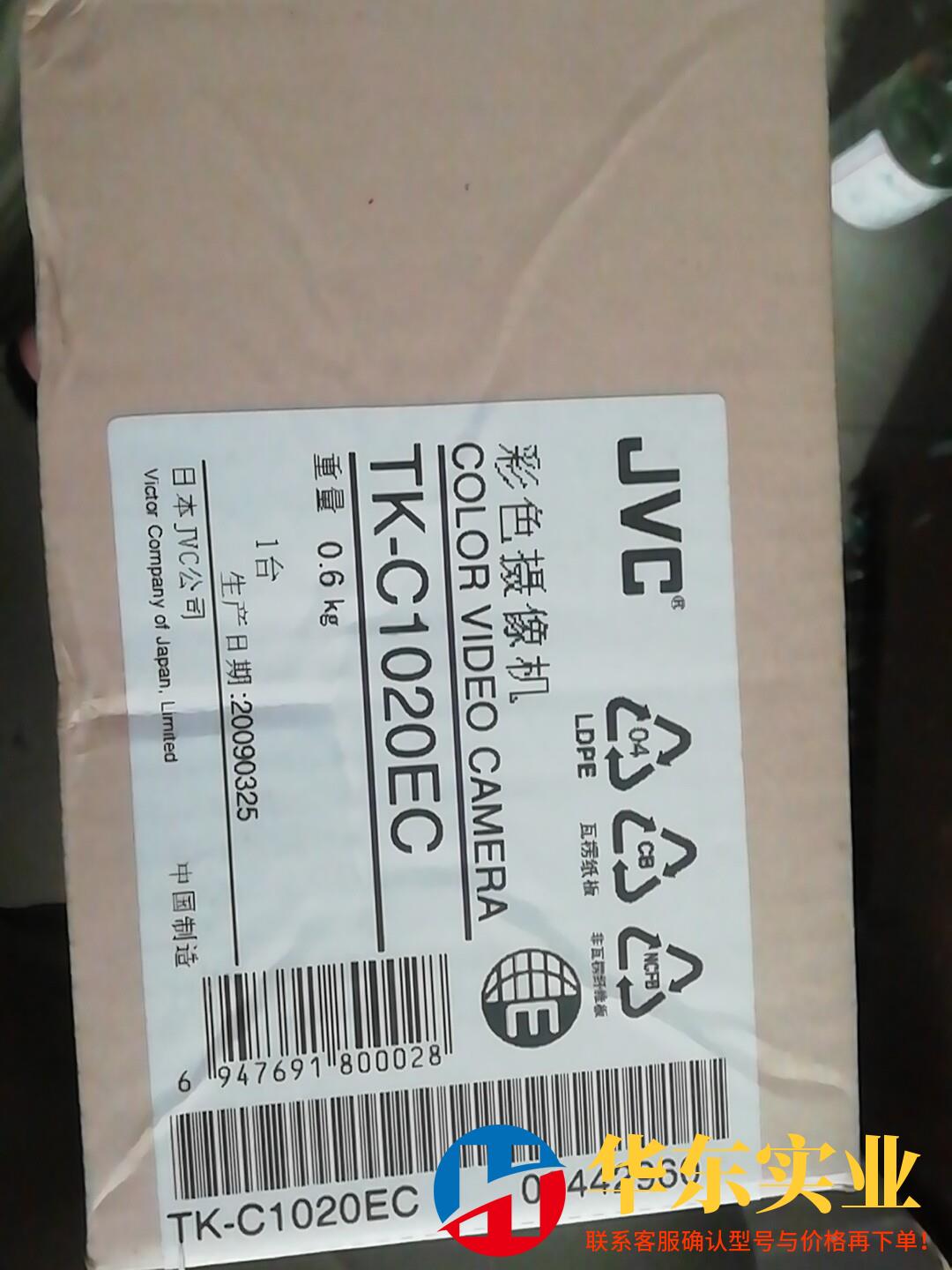 JVC显微镜摄像头TK-C1020EC