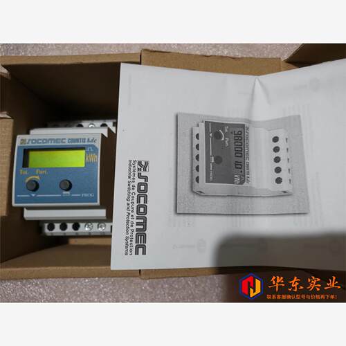 法国溯高美COUNTIS Adc 48VDC电能计量监控