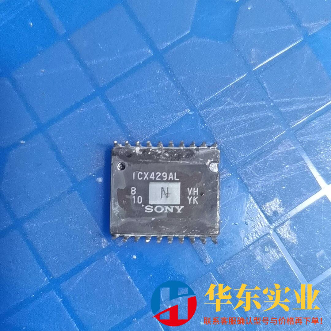 SONY ICX429AL图像传感器 - 实物图
