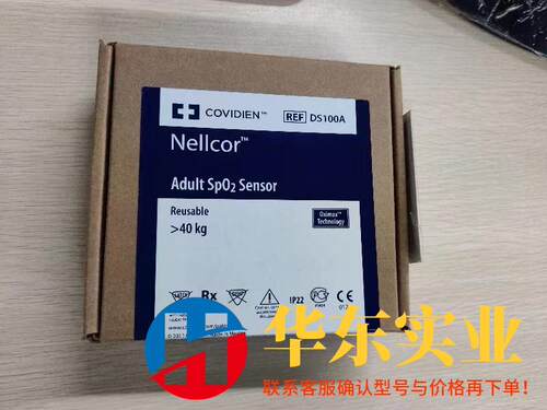 nellcor DS-100A