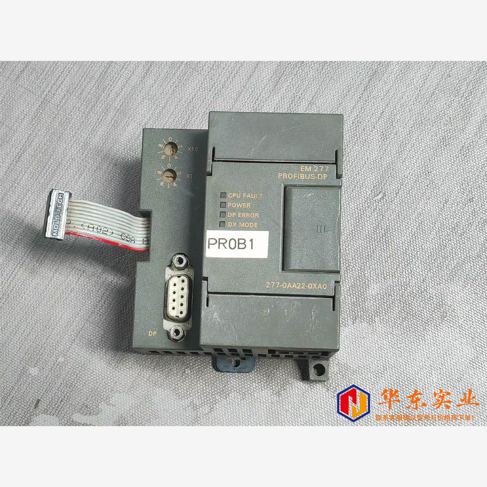 西门子s7-200扩展模块em277 dp模块