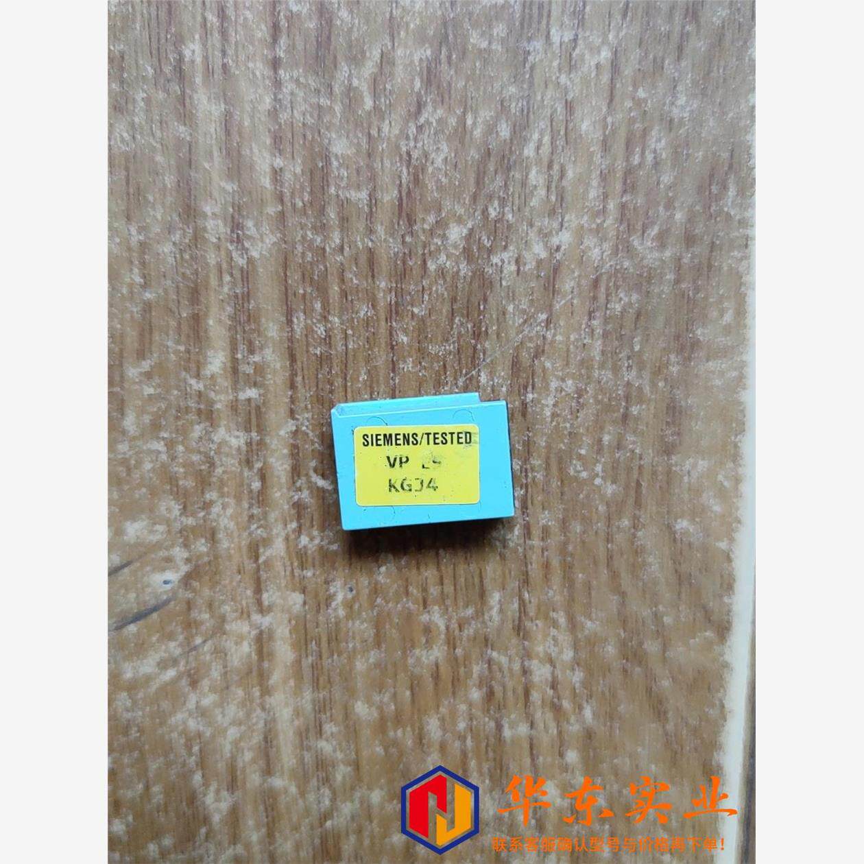 西门子341主从站硬件狗C79459-A1715-B21西