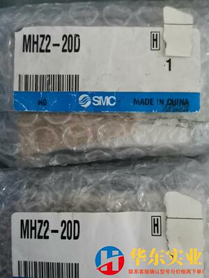 MHZ2-20DSMC气缸330