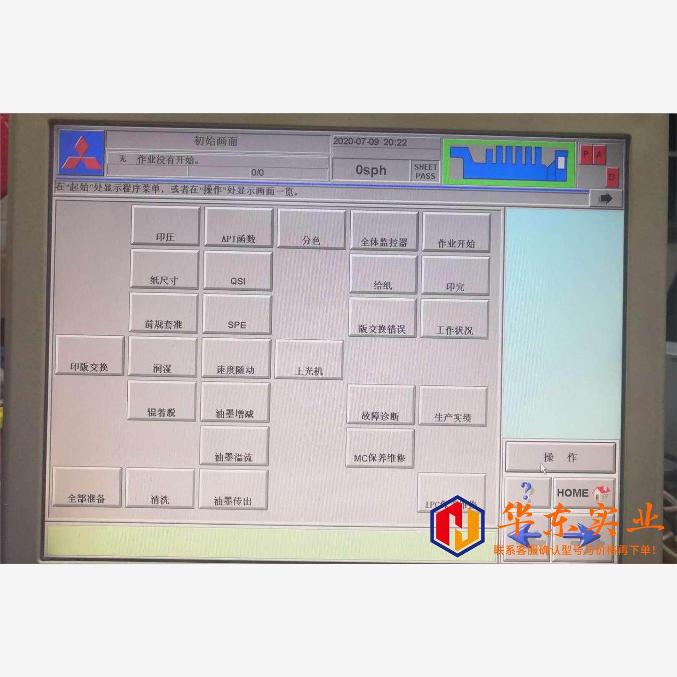 三菱印刷机用电脑主机老款COMPAQ康柏2000