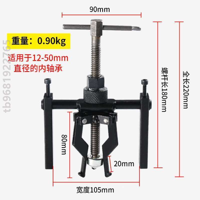 轮器内孔码器内拆卸多功能工具三爪内圈拉拉马拉出拔小型轴承轴承