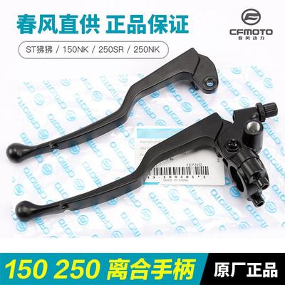 摩托车春风原厂其他摩托车用品