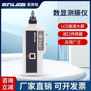 高精度数字测震仪手持式 测振仪便携式 电机探头检测仪