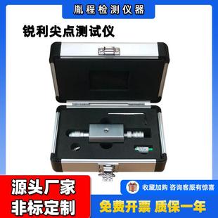 跨境检测仪器尖点测试器锐利测试仪锐利尖点测试仪尖点测试仪