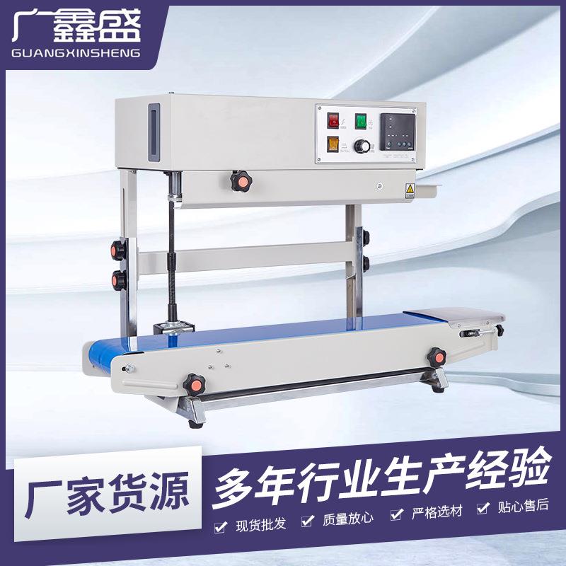 FR900立式自动连续薄膜封口机塑料袋墨轮印字食品包装封口机调速