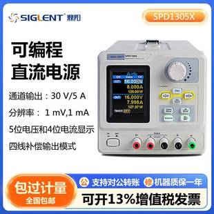 SPD1305X 高补偿1V C高精度可编程直流电源四线补偿输出模式