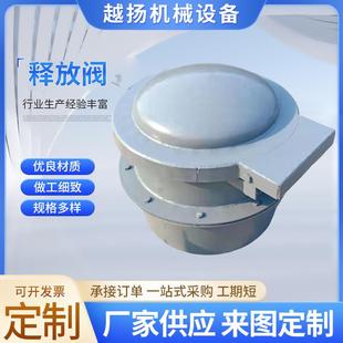 508压力释放阀铸钢真空释放阀密闭电动小型法兰阀 厂家供应308