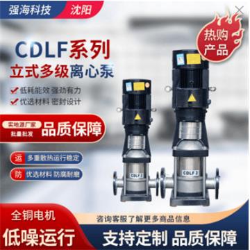 立式多级离心泵不锈钢程厂家园林立式高层CDLF2-90供水管道增压泵