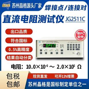 2511直流低电阻测试仪高精度毫欧表线缆电阻检测仪厂家直销