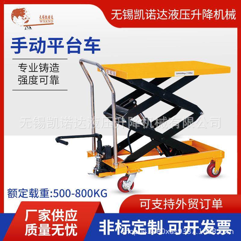 脚踏平台车升降平台车PTS500PTS800移动平台车手动平台车,搬运/仓储/物流设备,其他起重搬运设备,淘宝优惠券,粉丝福利购,淘宝优惠卷