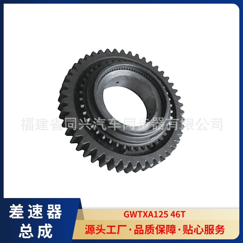 源头厂家差速器适配车型ZF：1295.304.278同步器齿轮差速器