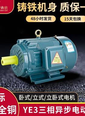 厂家直供2极YE3全铜线电动机75w90w三相电机110w132-160w现货