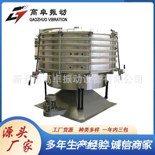仿人工摇摆筛回旋式振动筛化肥颗粒摇摆筛高卓厂家超精细筛分